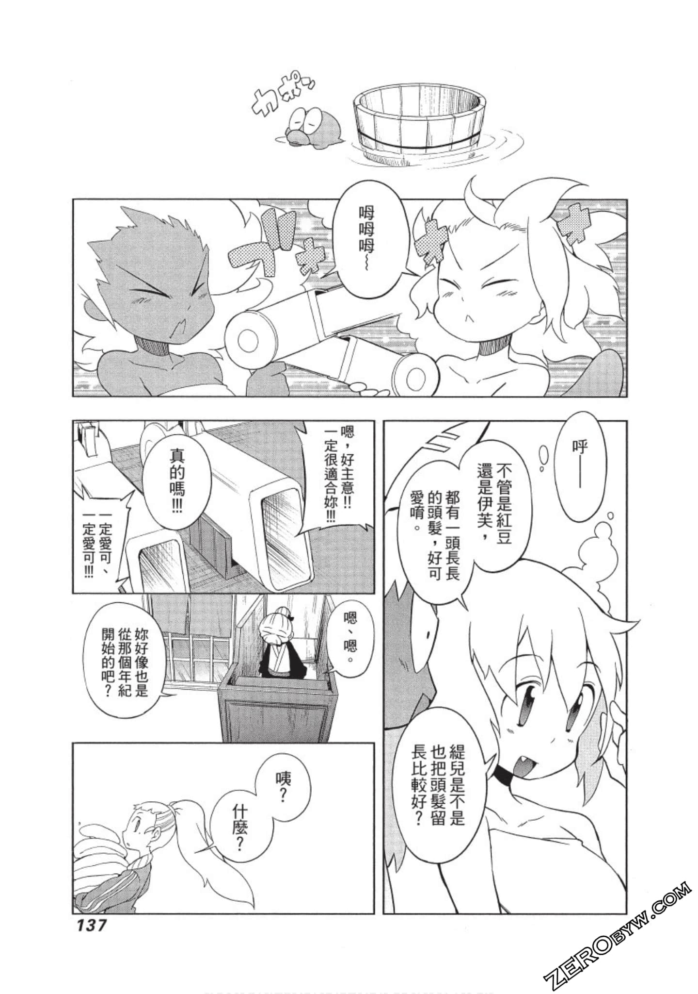 Page 138