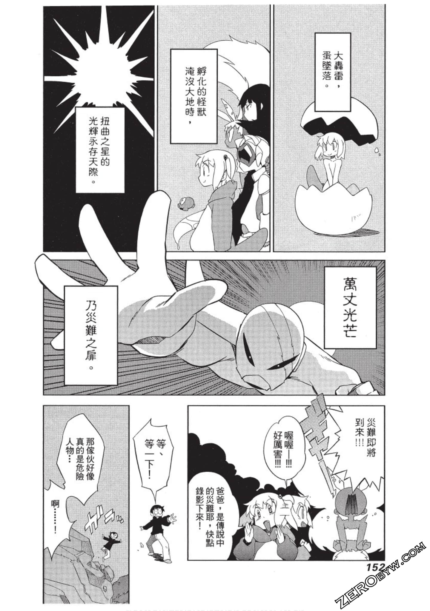 Page 153