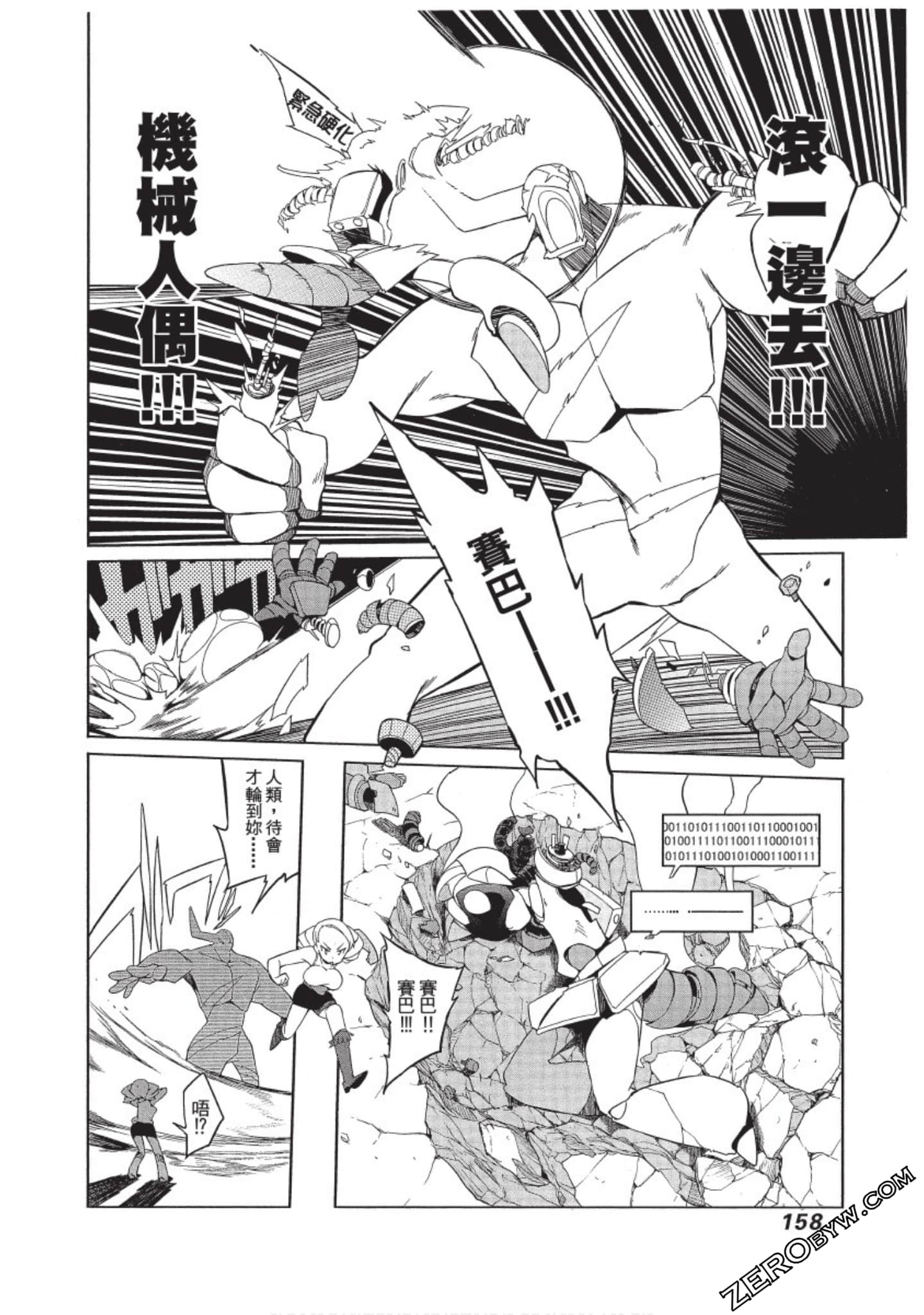 Page 159