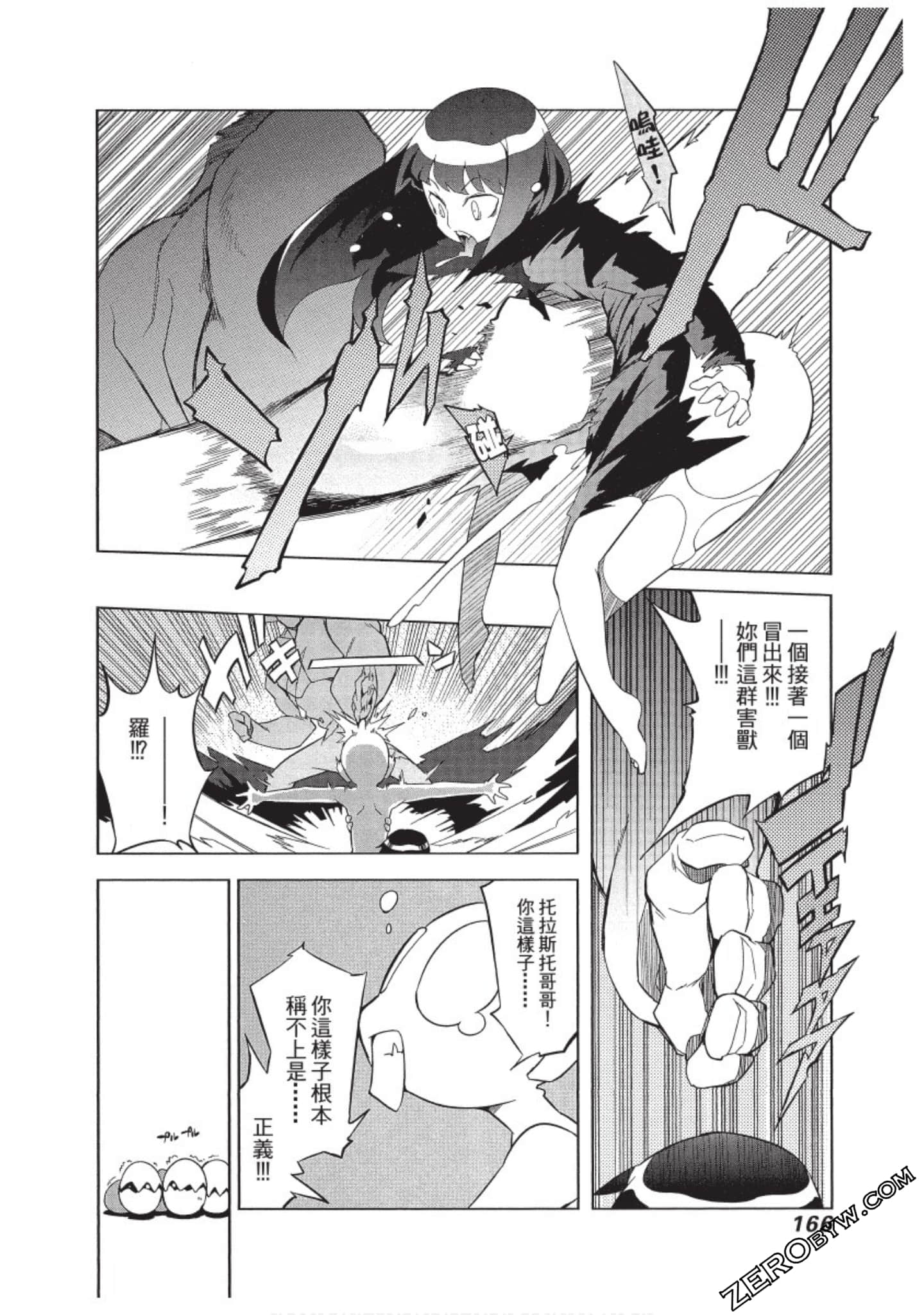 Page 167