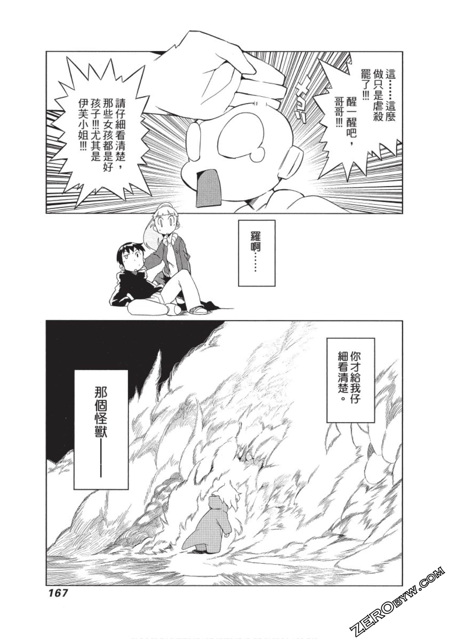 Page 168