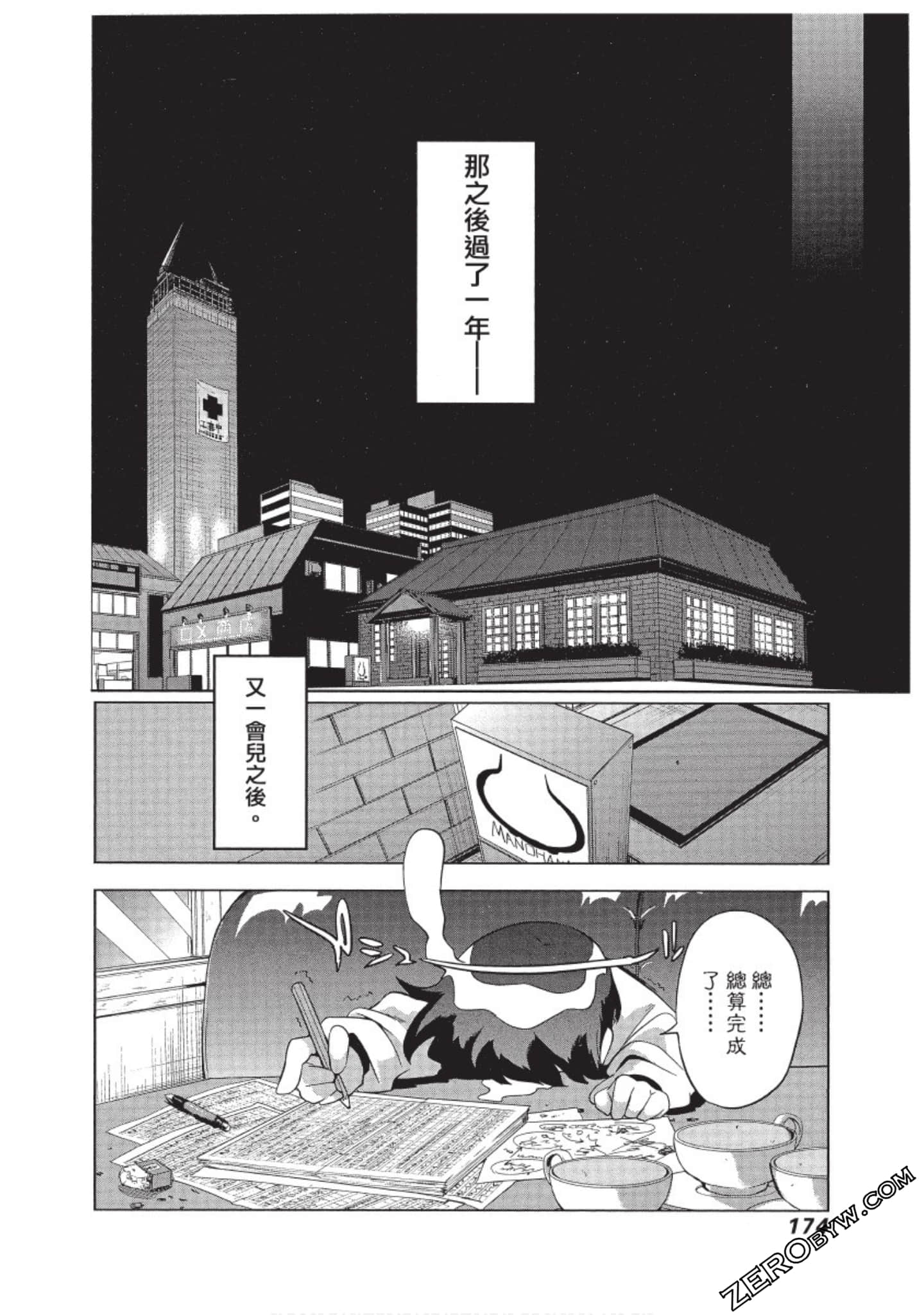 Page 175