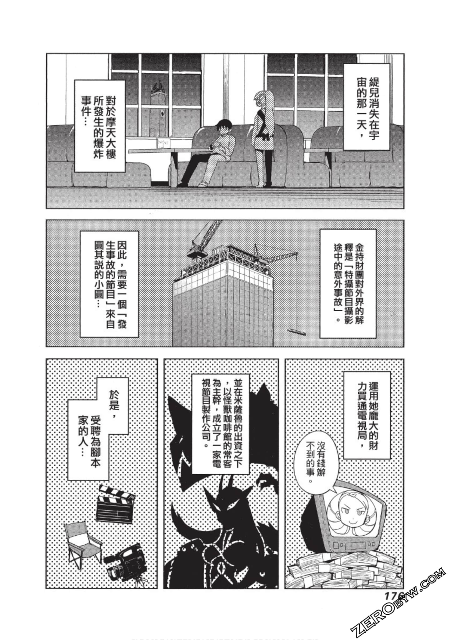 Page 177