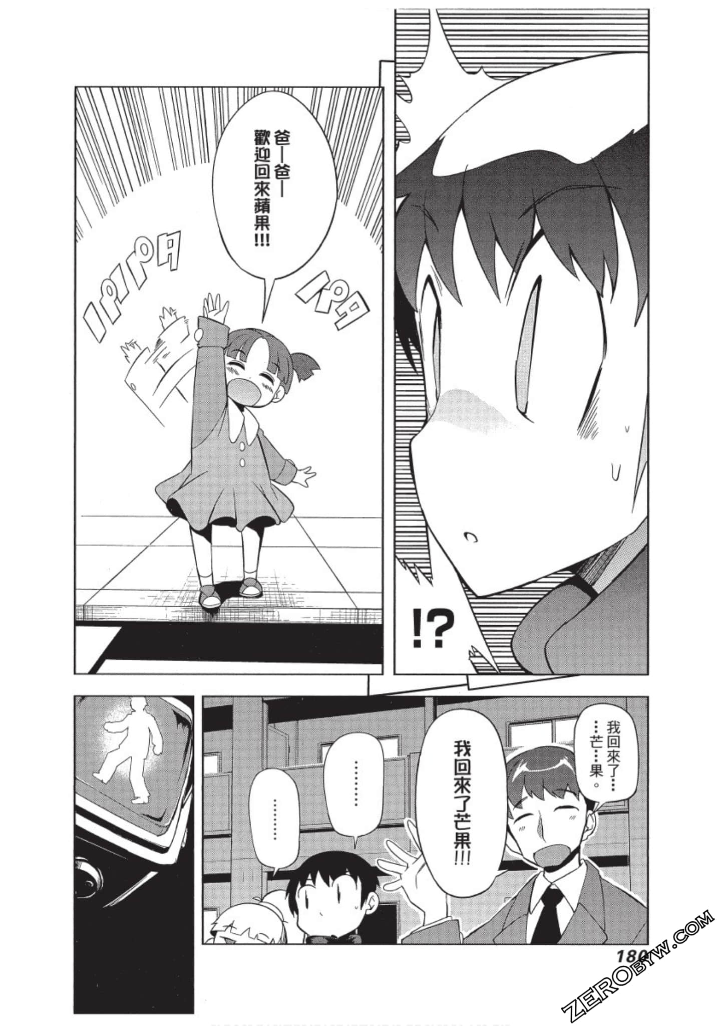 Page 181