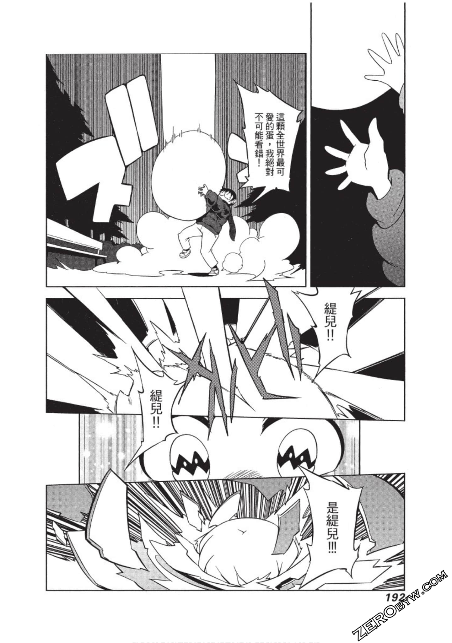 Page 193
