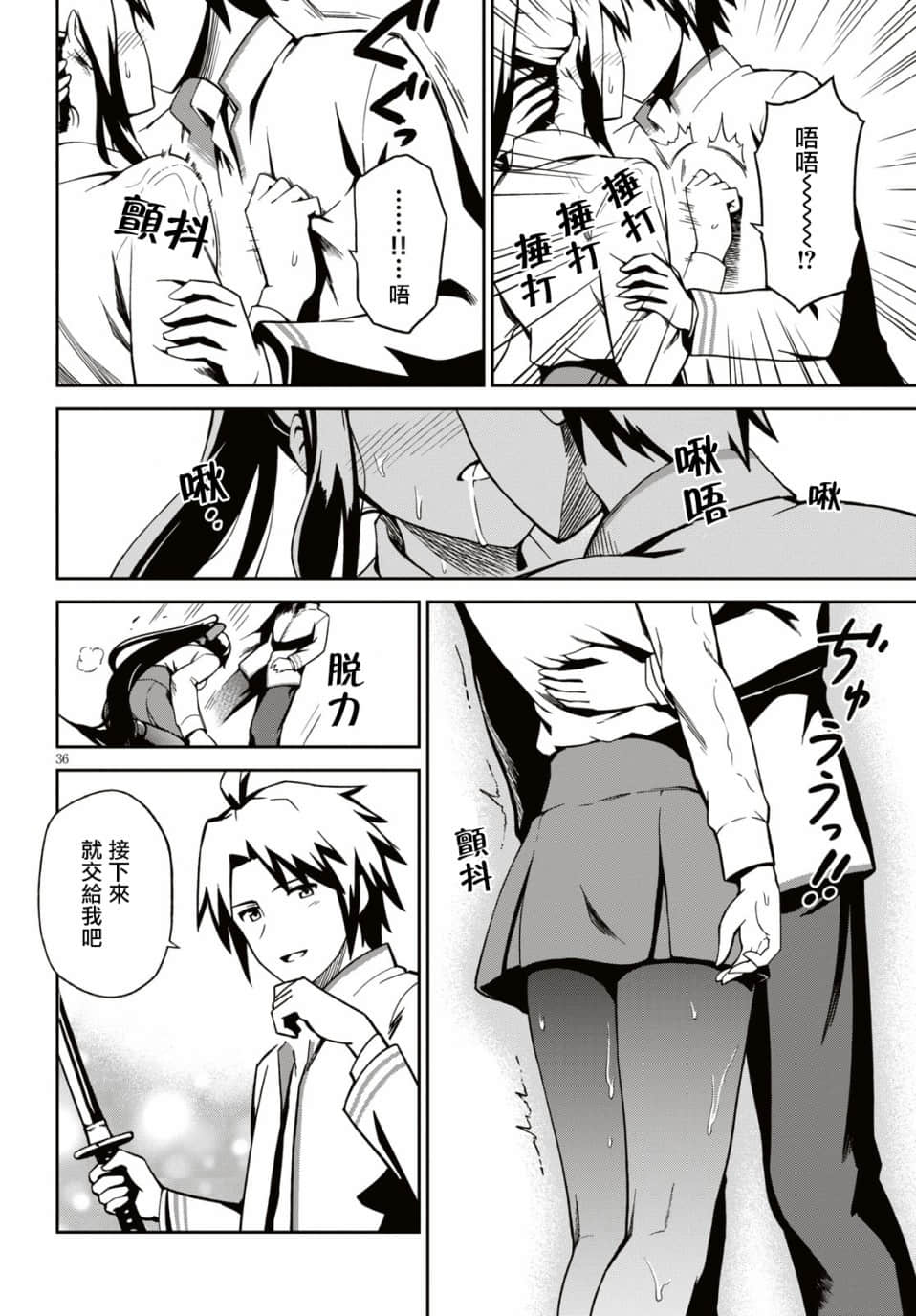 Page 38