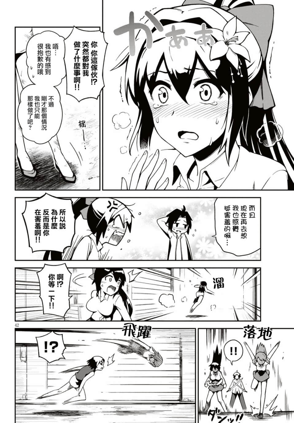 Page 42