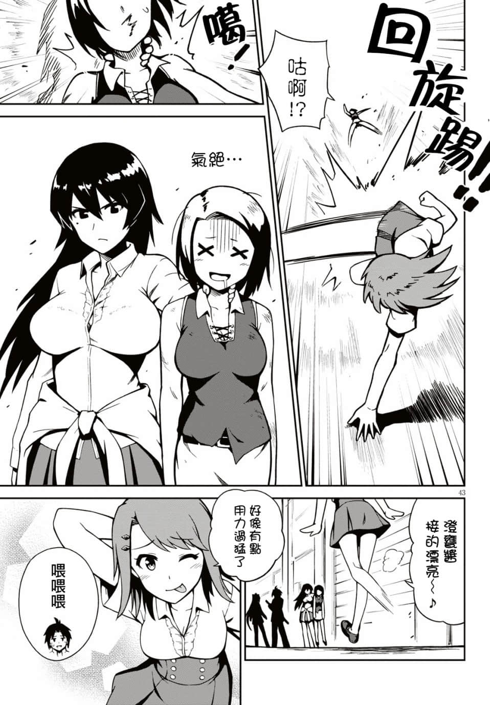 Page 43