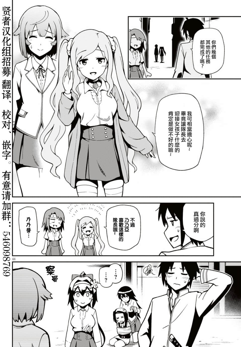 Page 44
