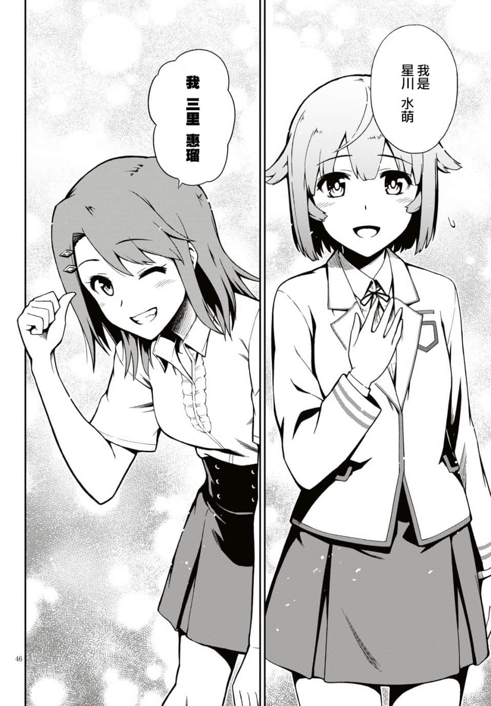 Page 46