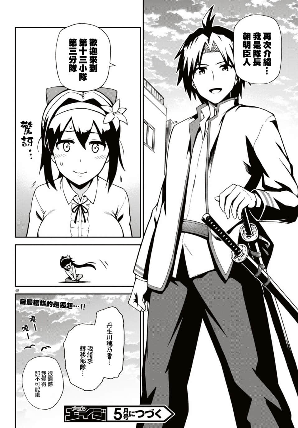 Page 48