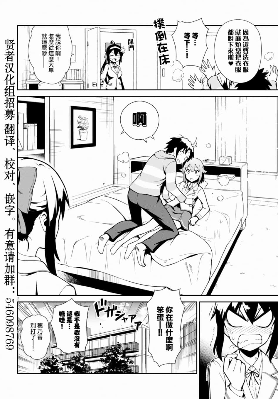 第 2 页