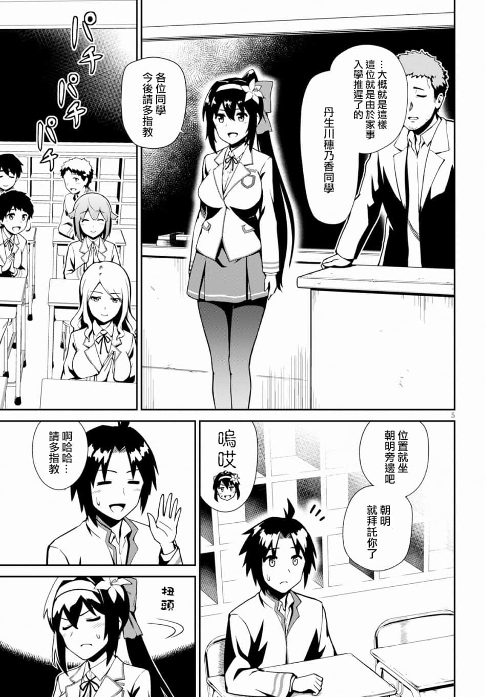 第 5 页