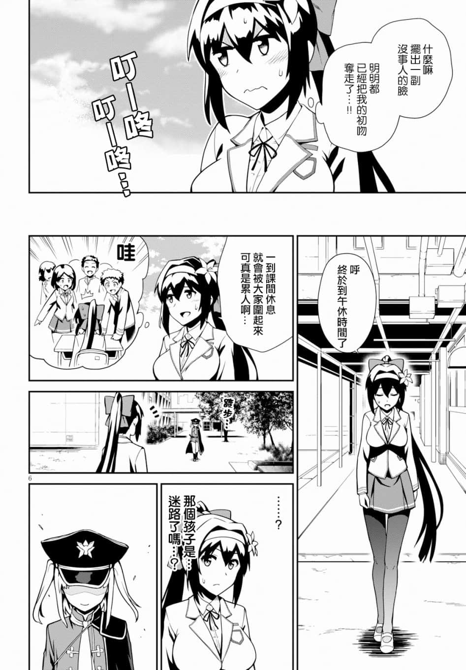 第 6 页