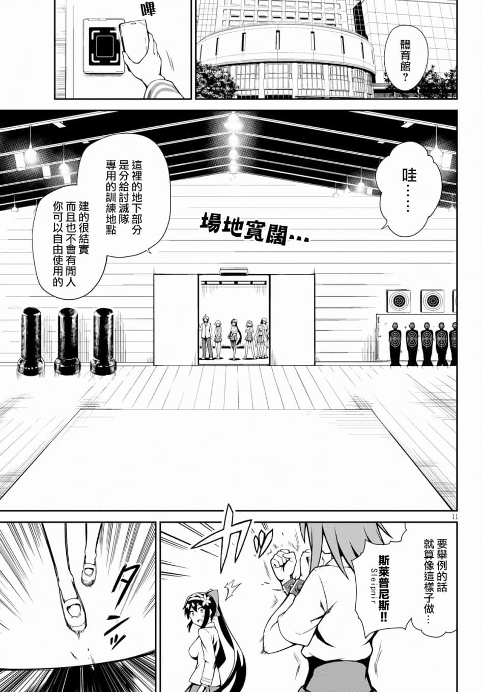 第 10 页