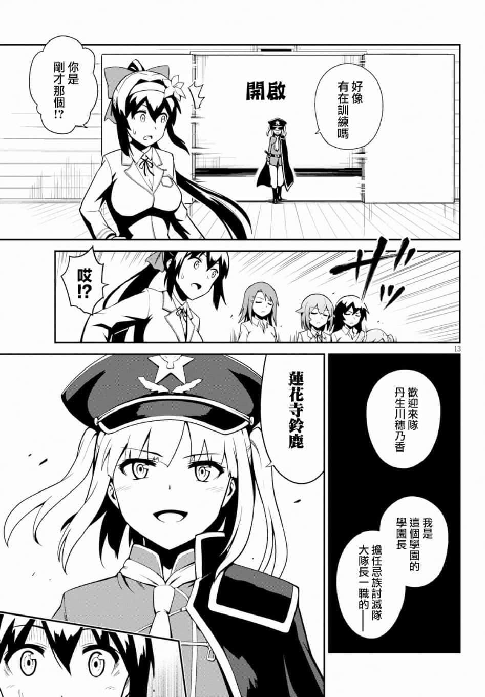 第 12 页