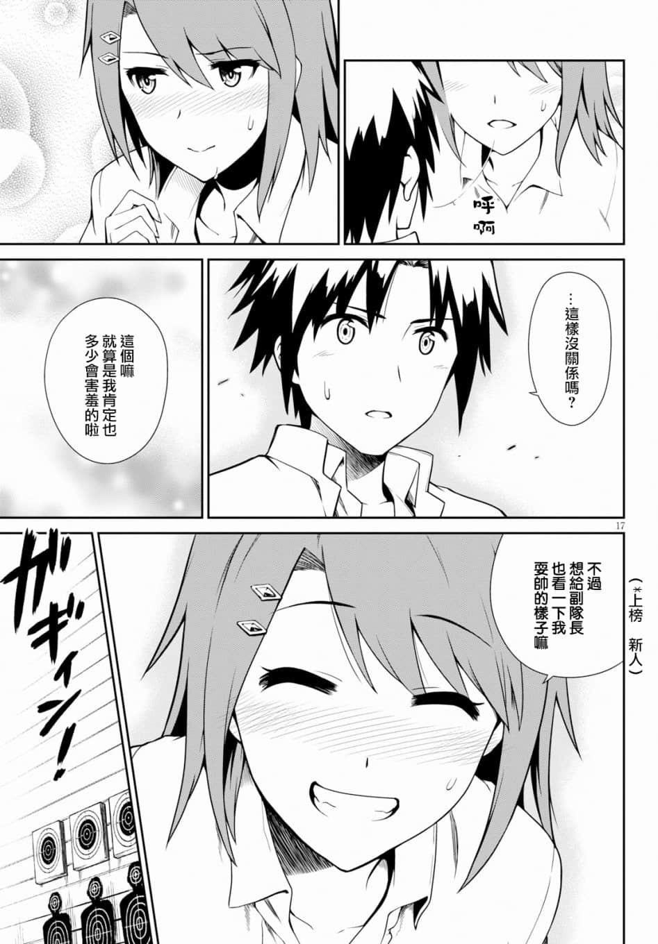 第 16 页