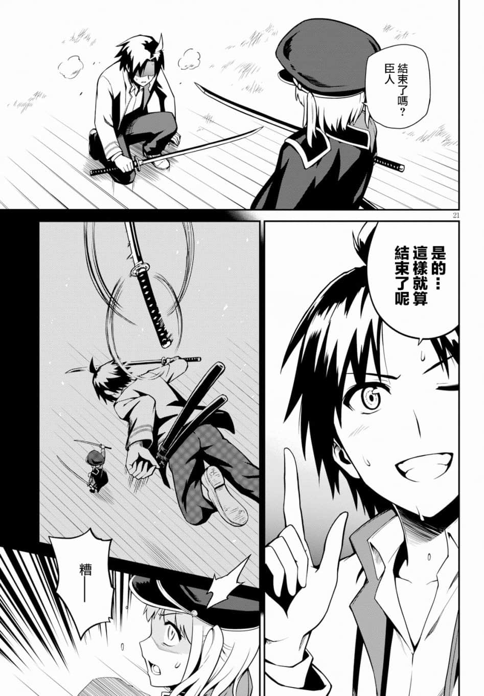第 20 页
