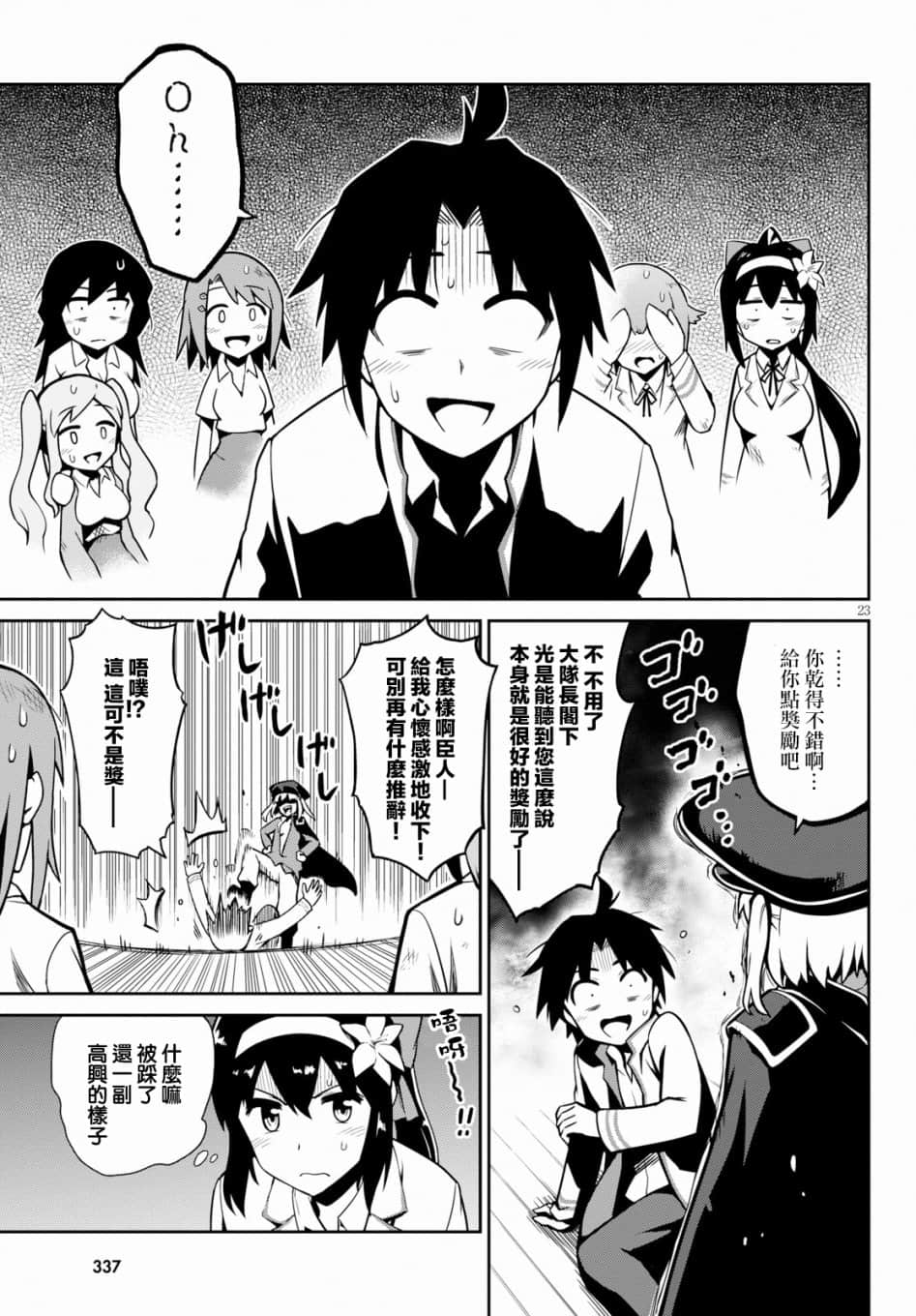 第 22 页