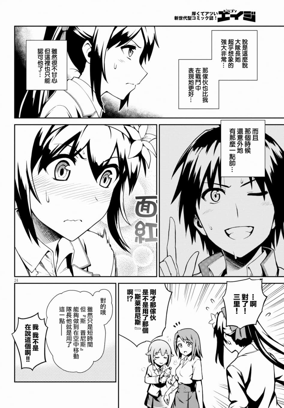 第 23 页
