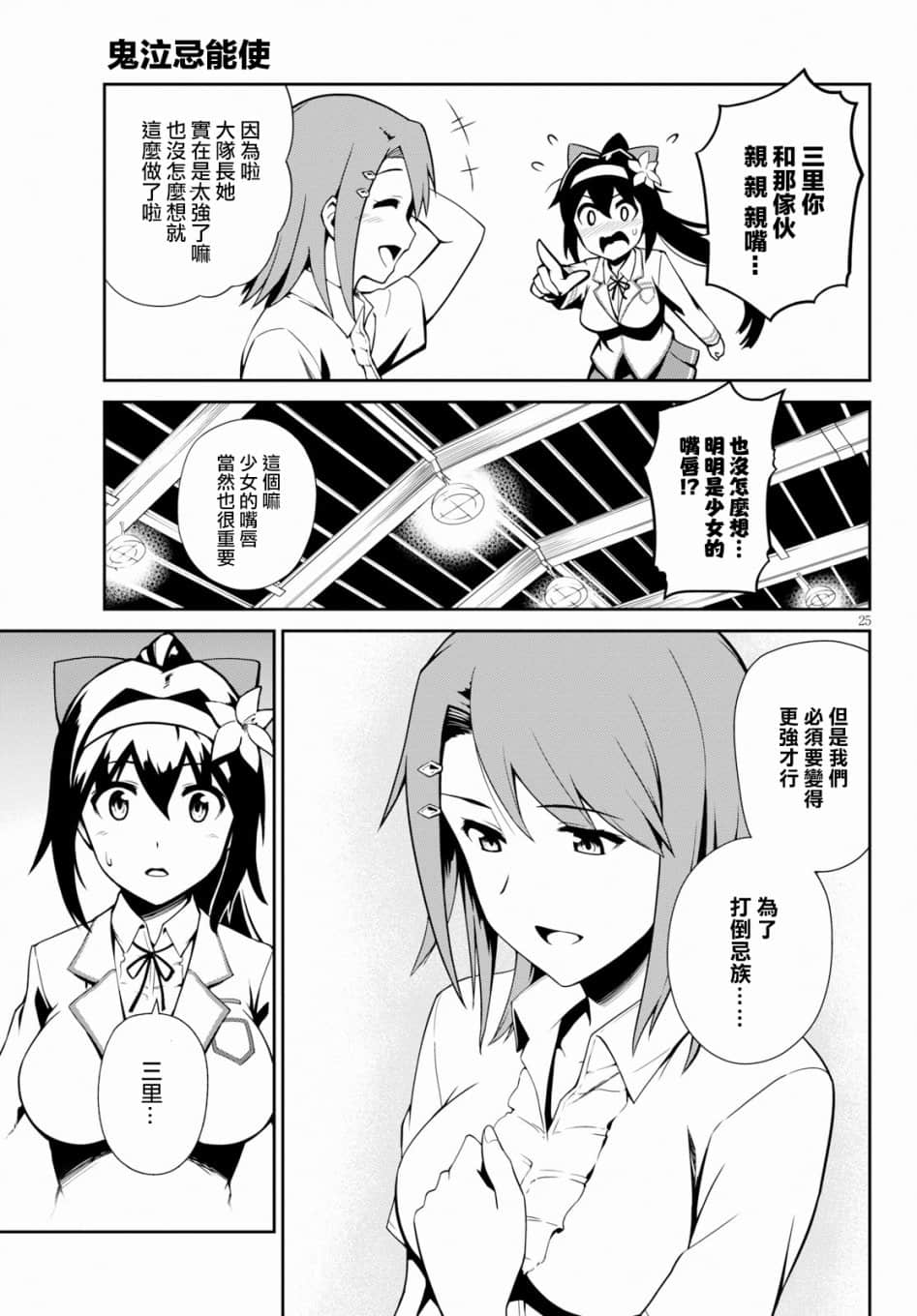 第 24 页