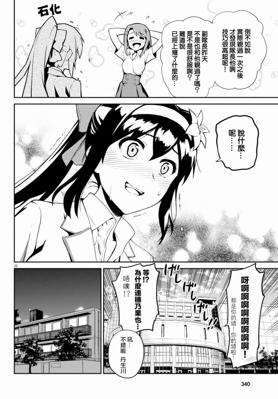 第 25 页