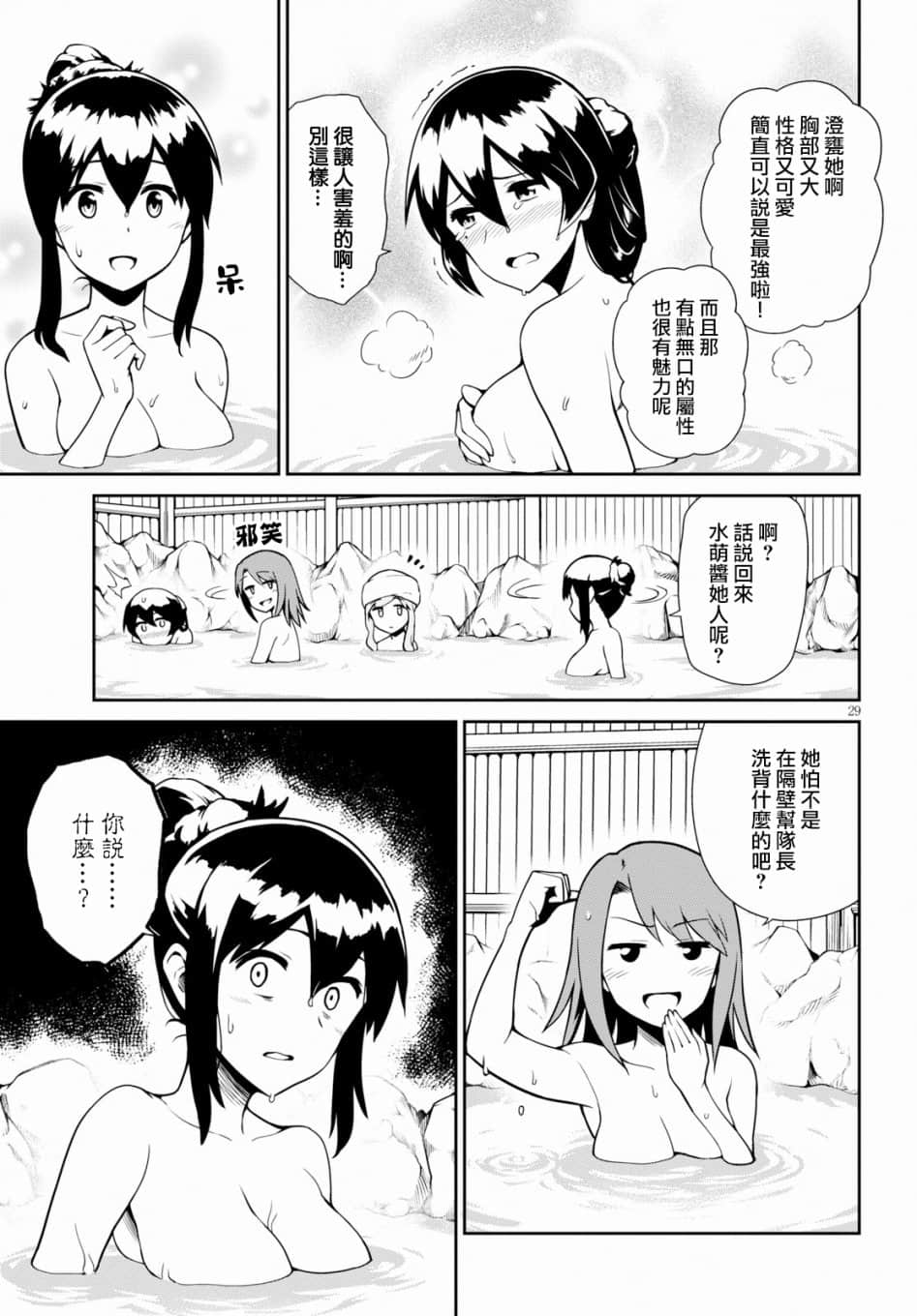 第 28 页