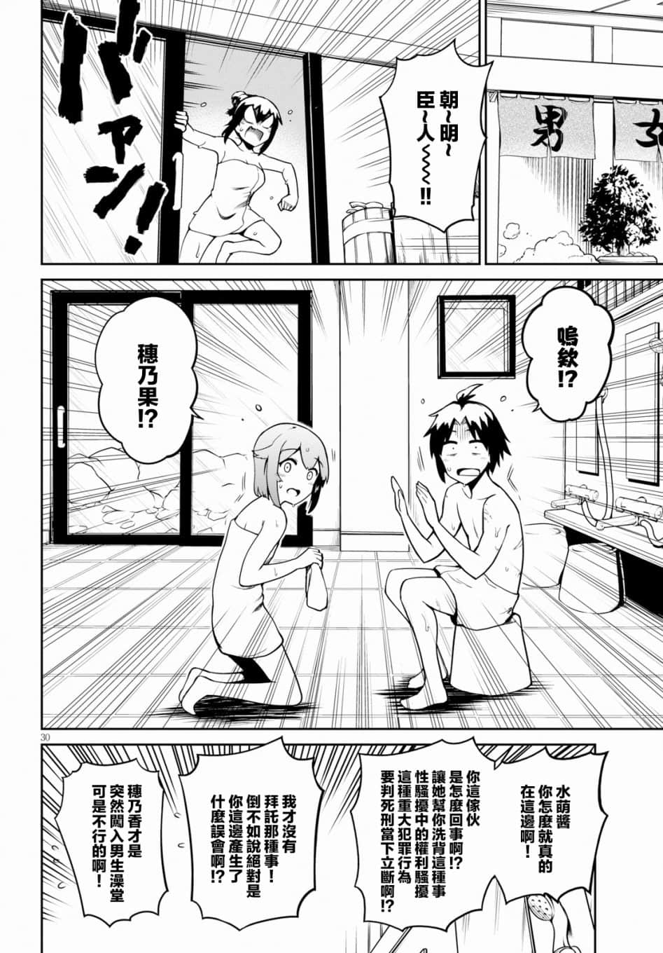 第 29 页