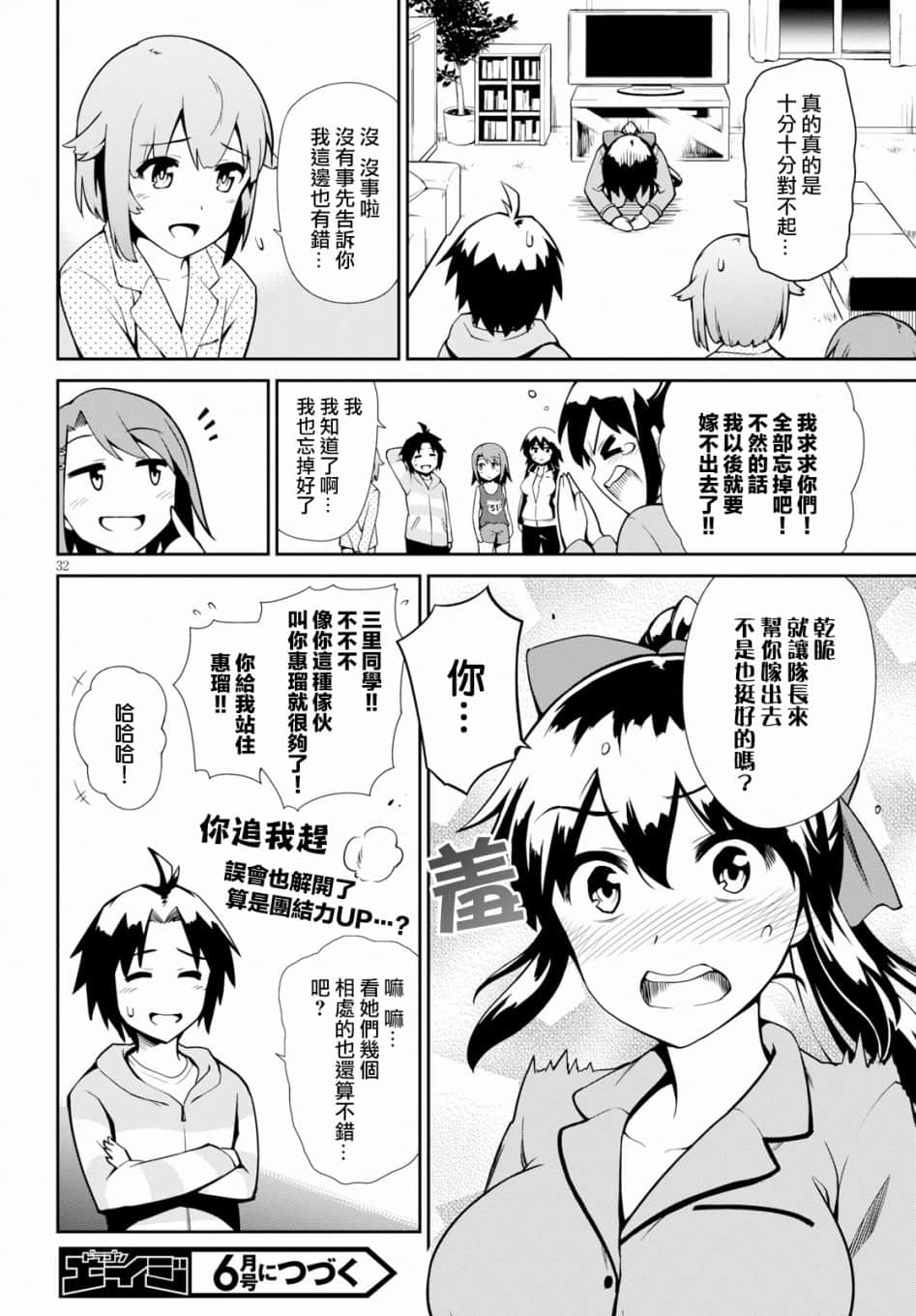 第 31 页