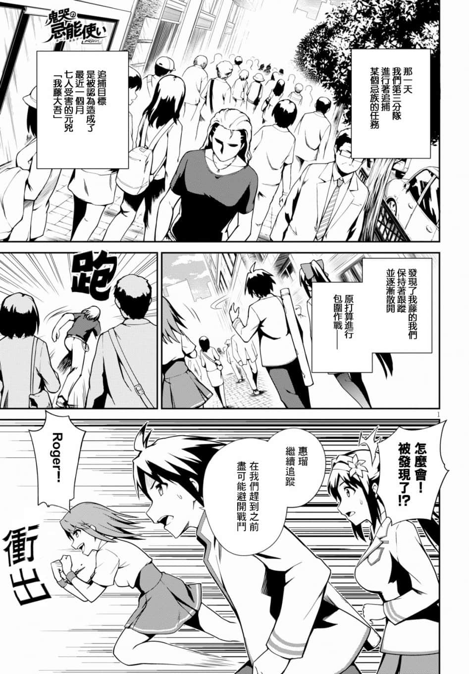 Page 1