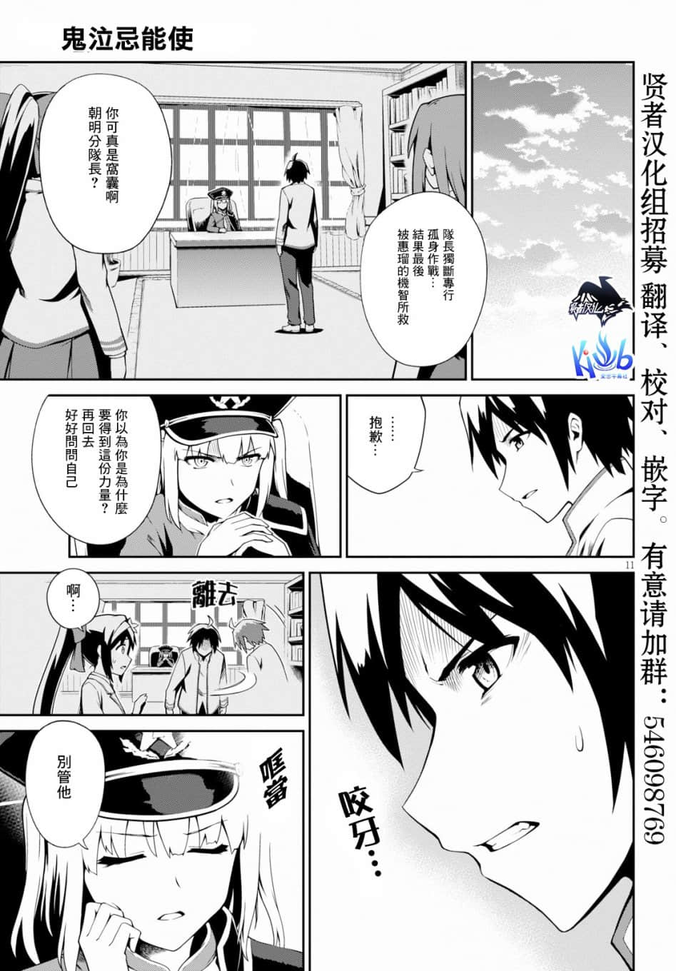 Page 11