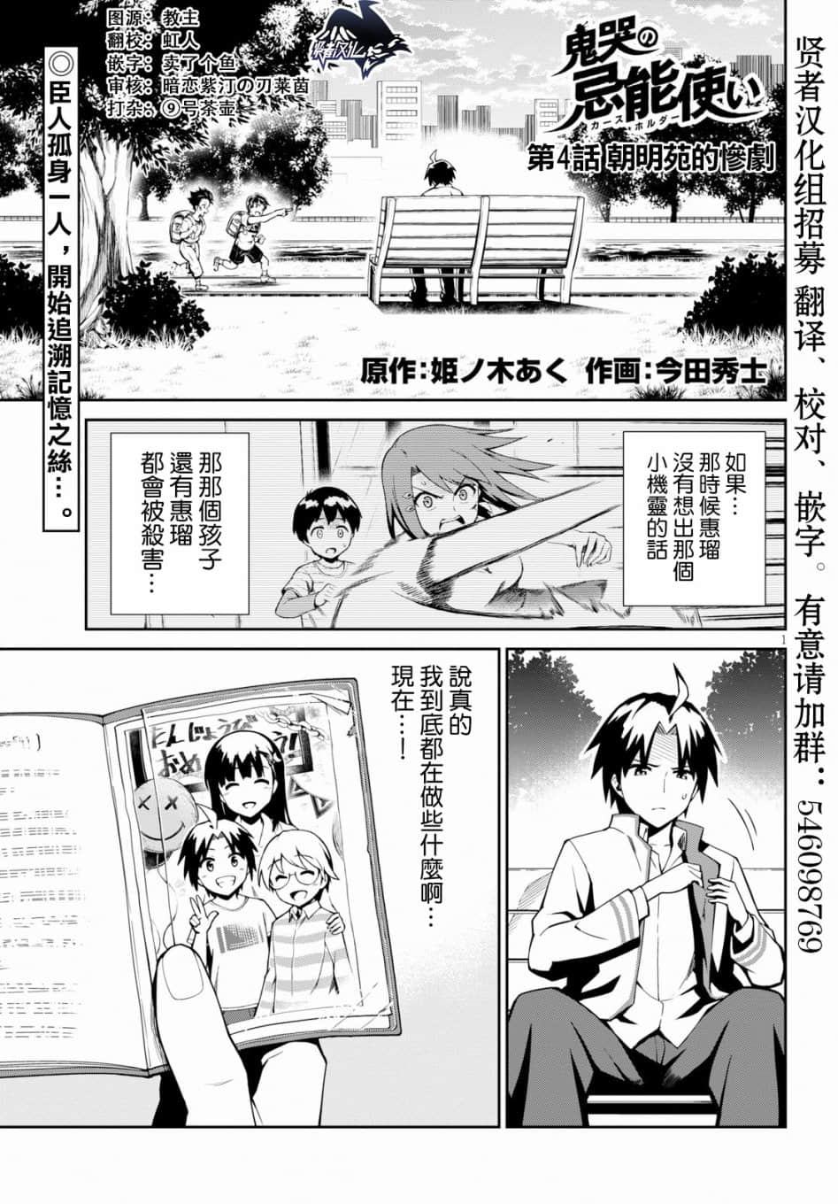 Page 1