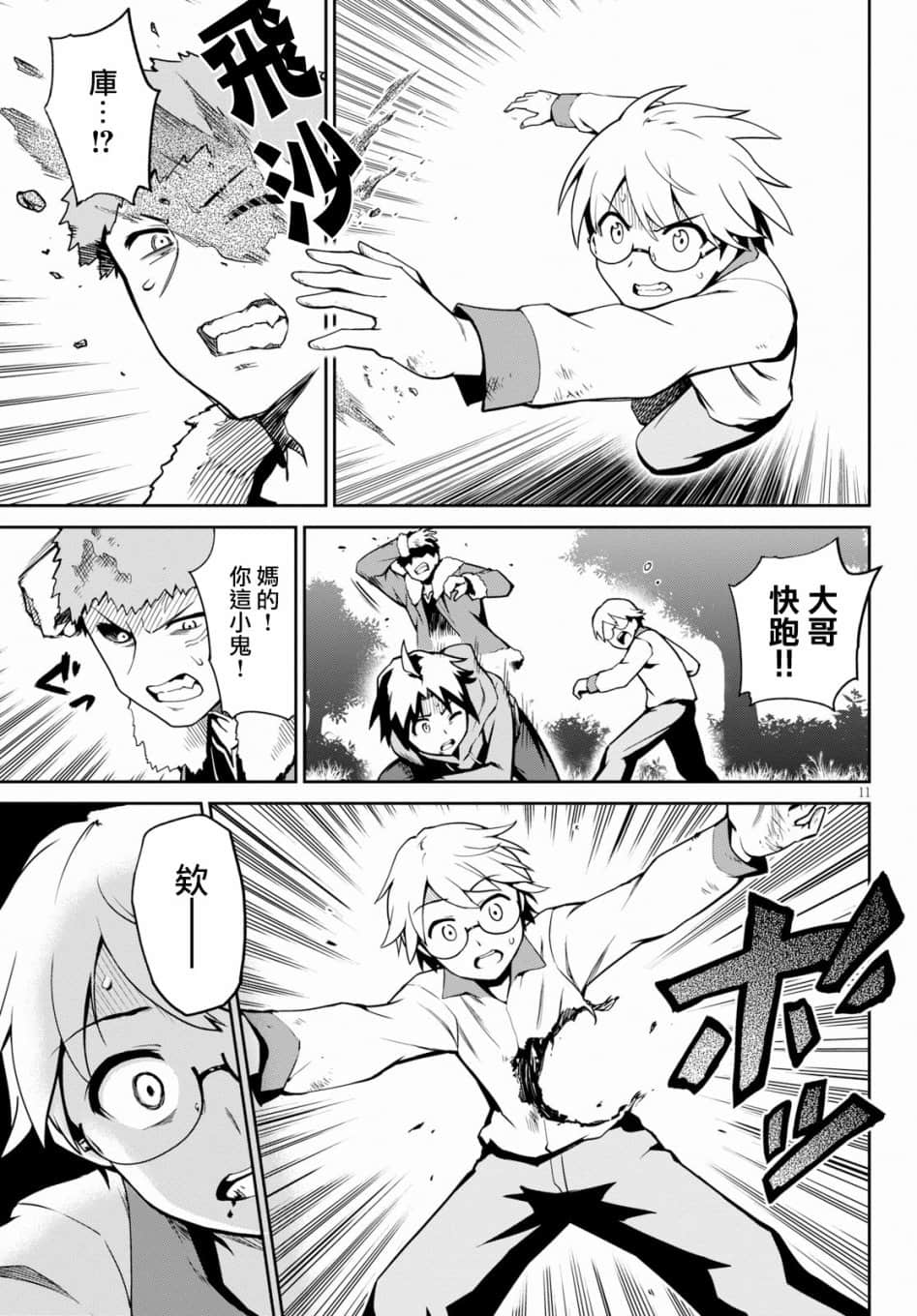 Page 11