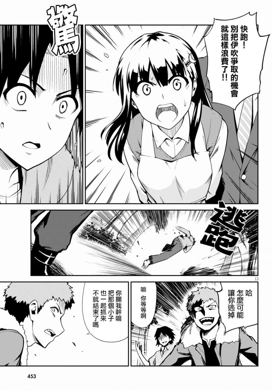 Page 13