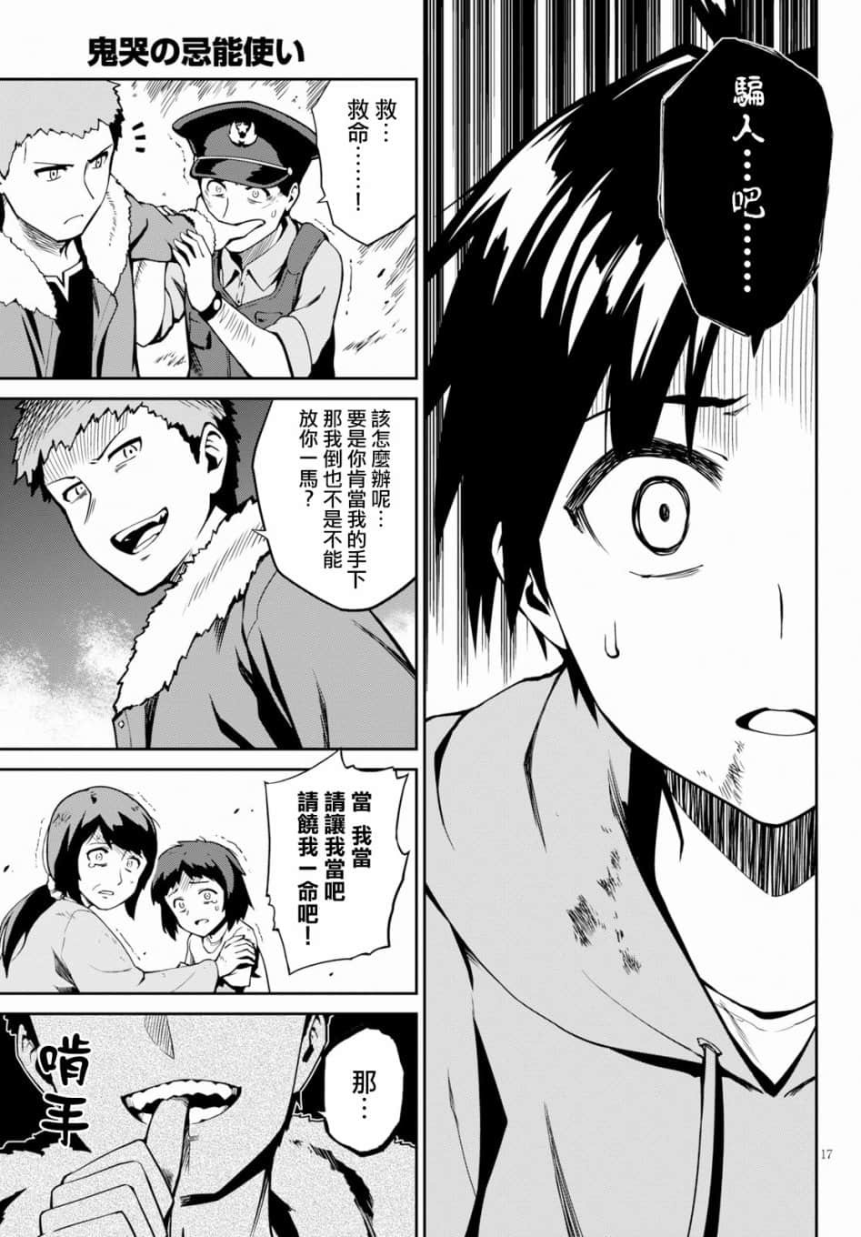 Page 17