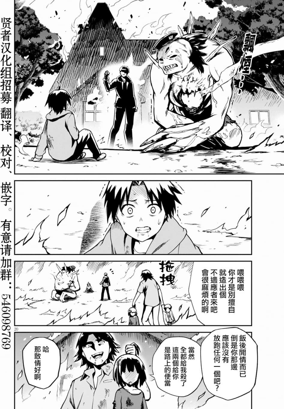 Page 20