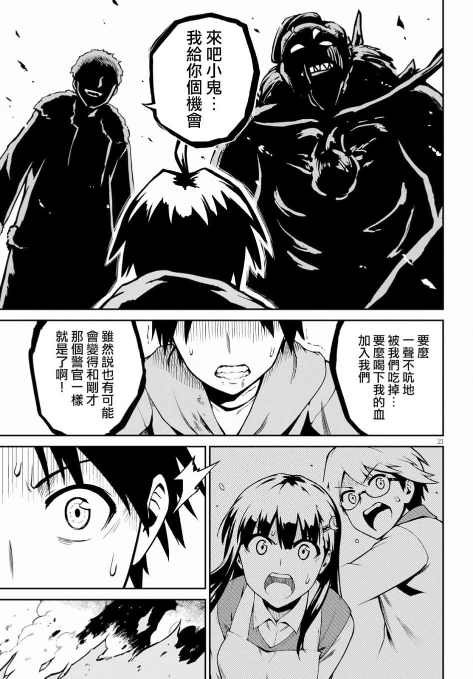 Page 21