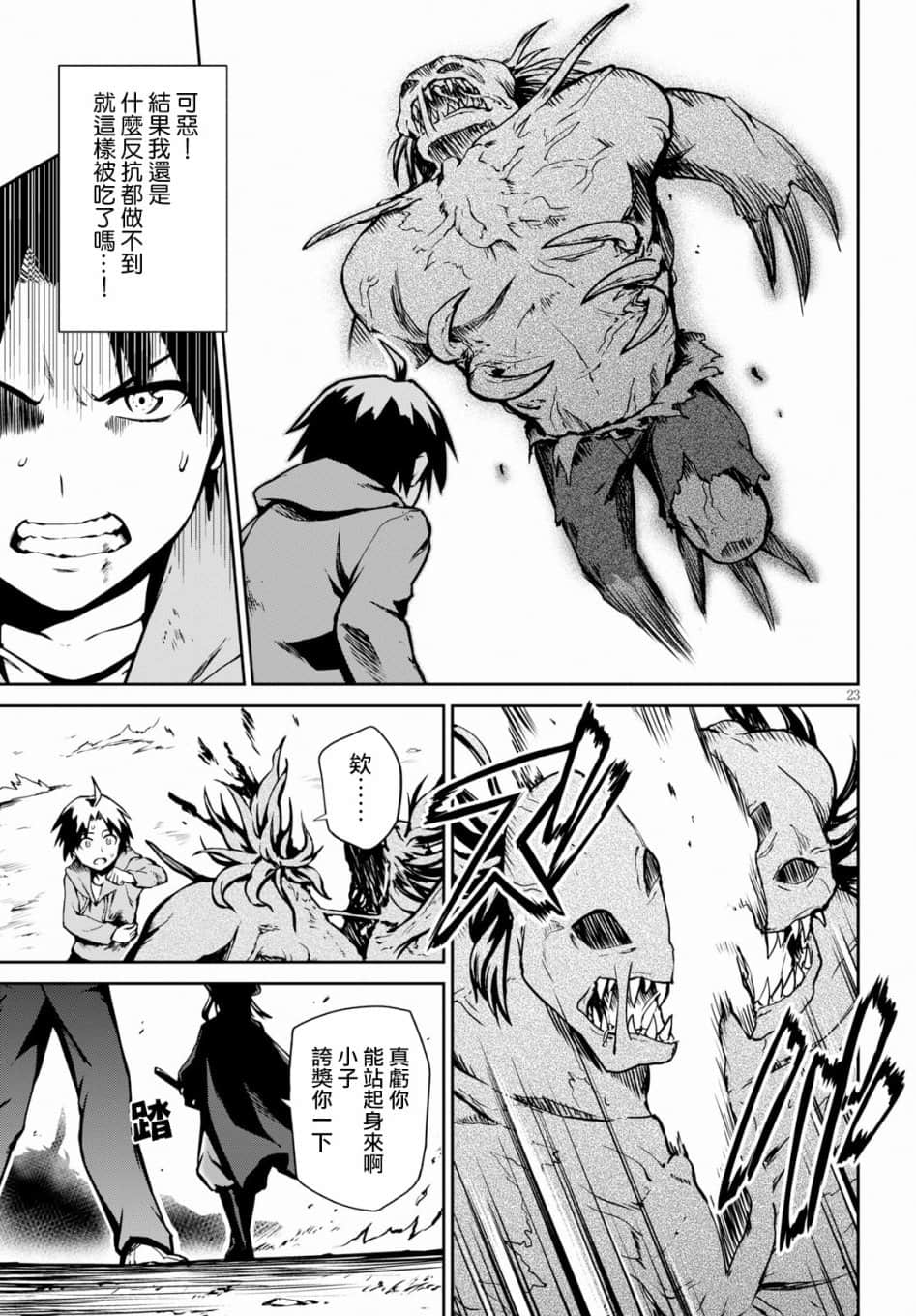Page 23