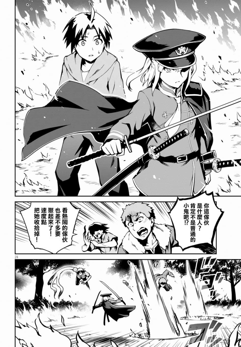 Page 24