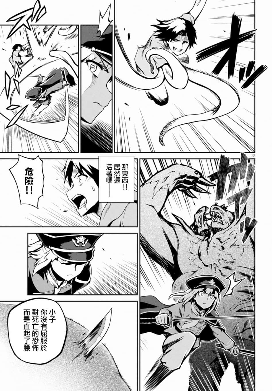 Page 25