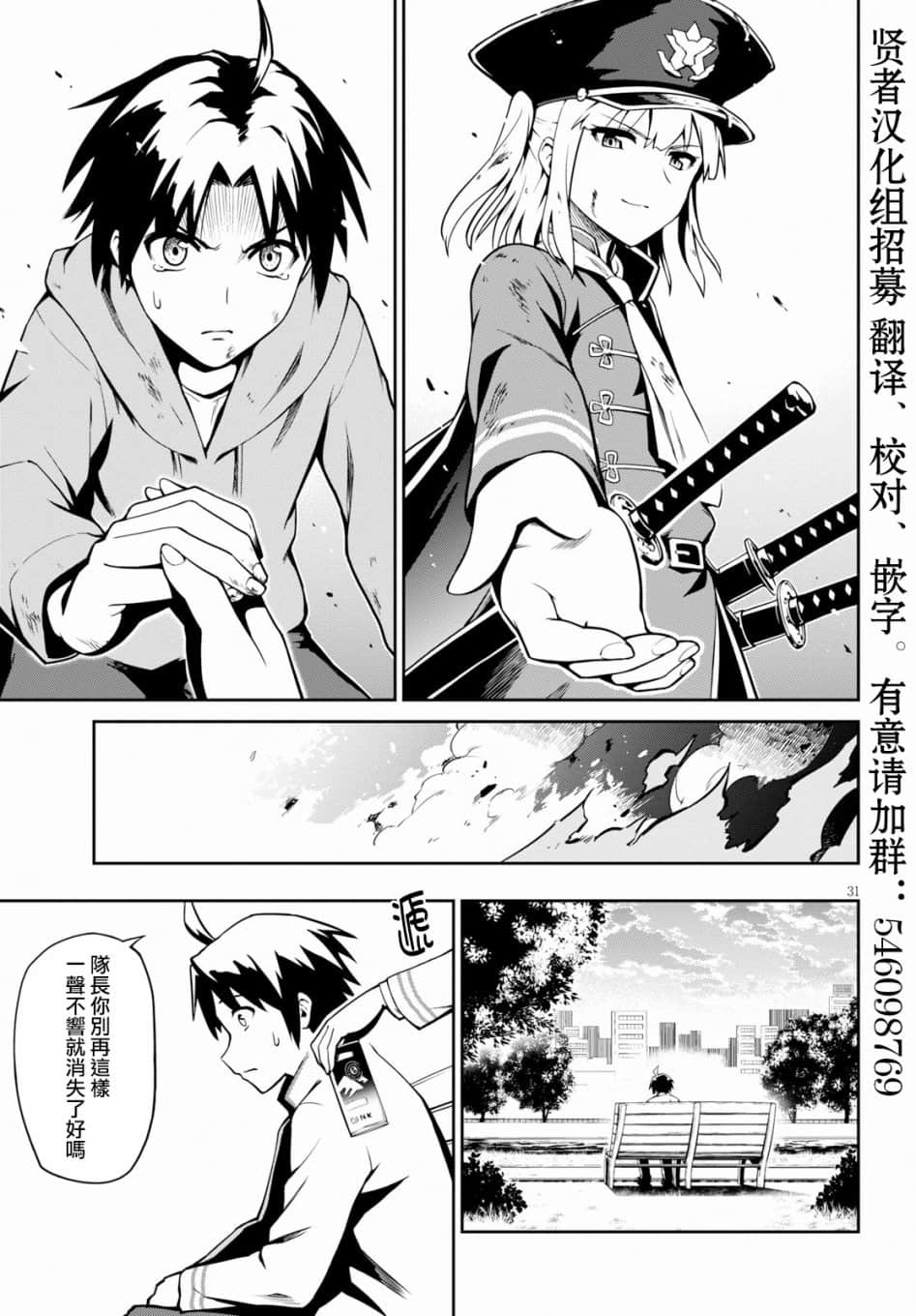 Page 30