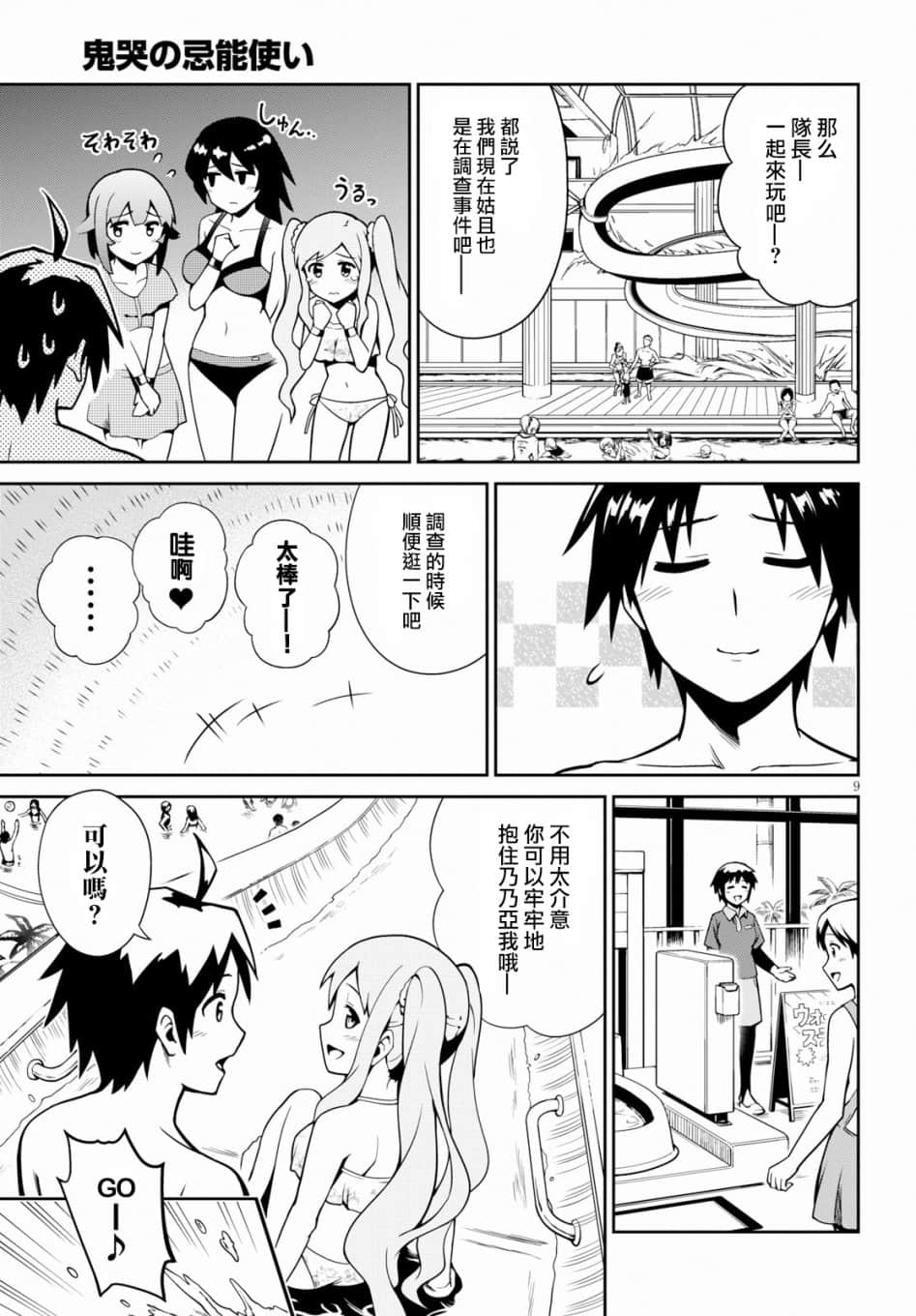 Page 9
