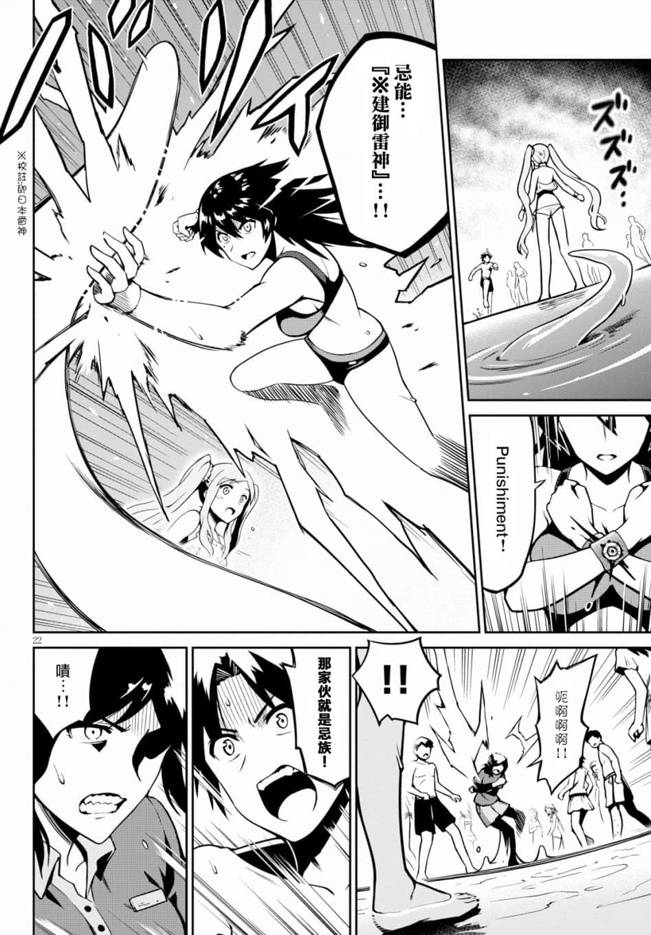 Page 22