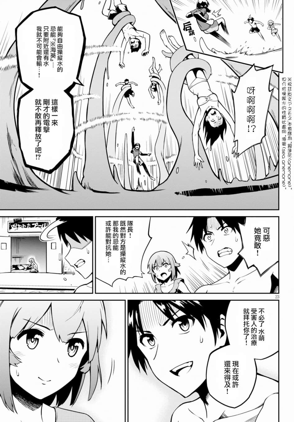 Page 23