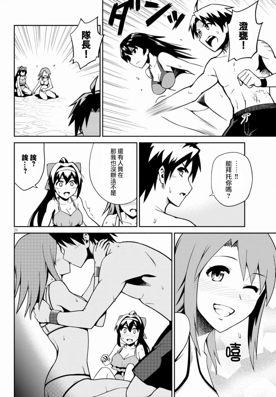 Page 24
