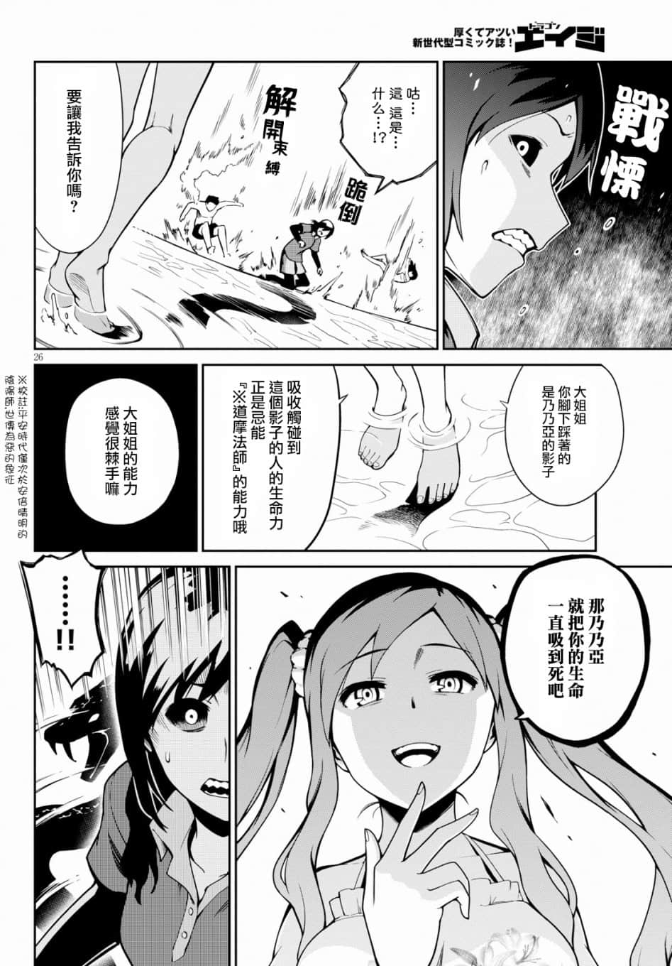 Page 26