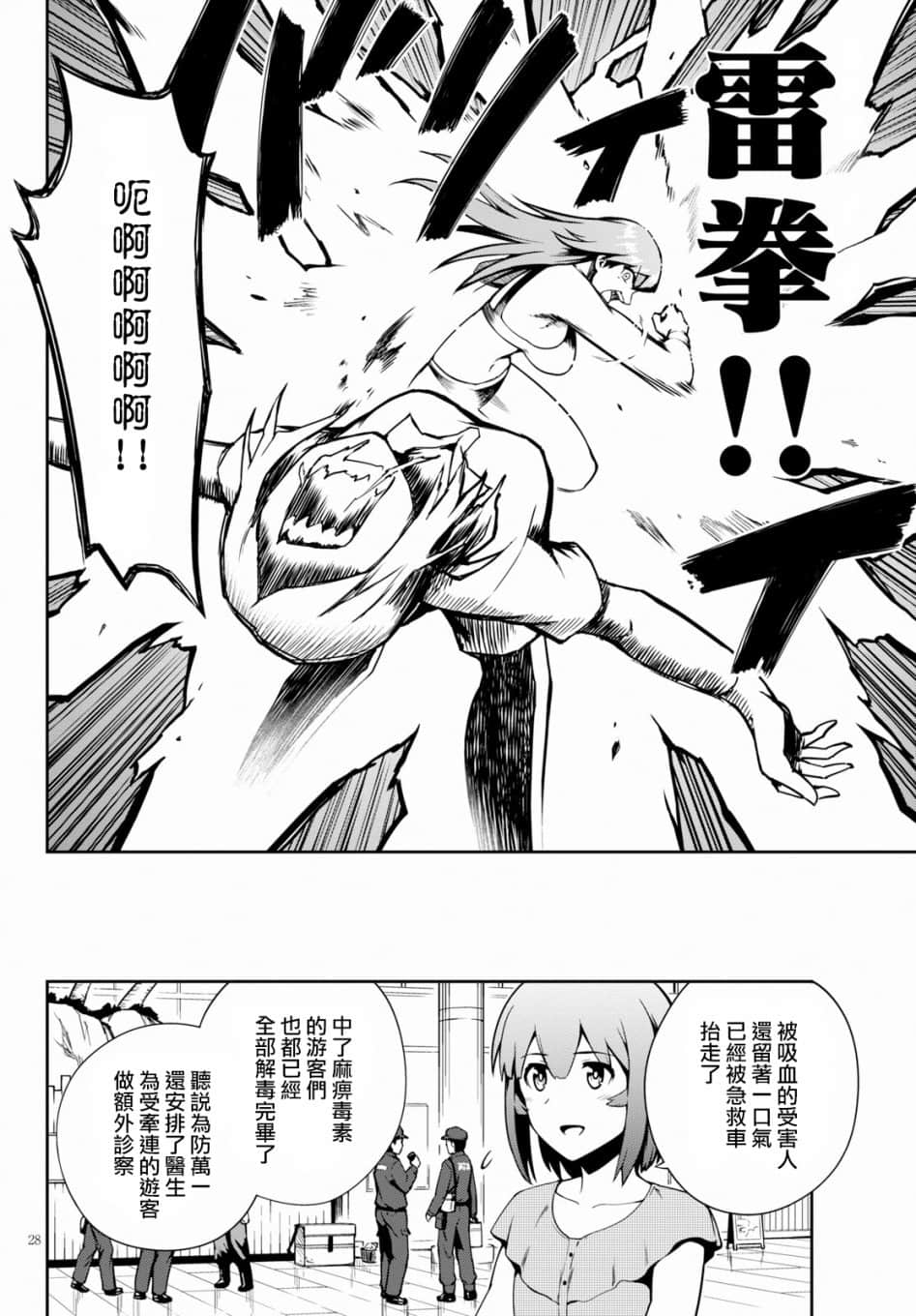 Page 28