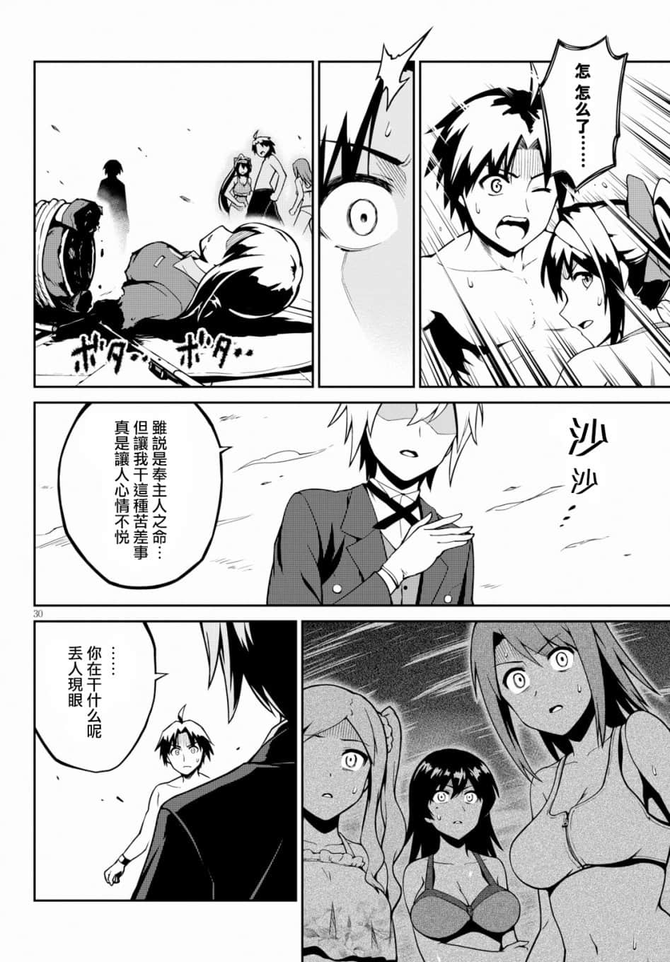 Page 30