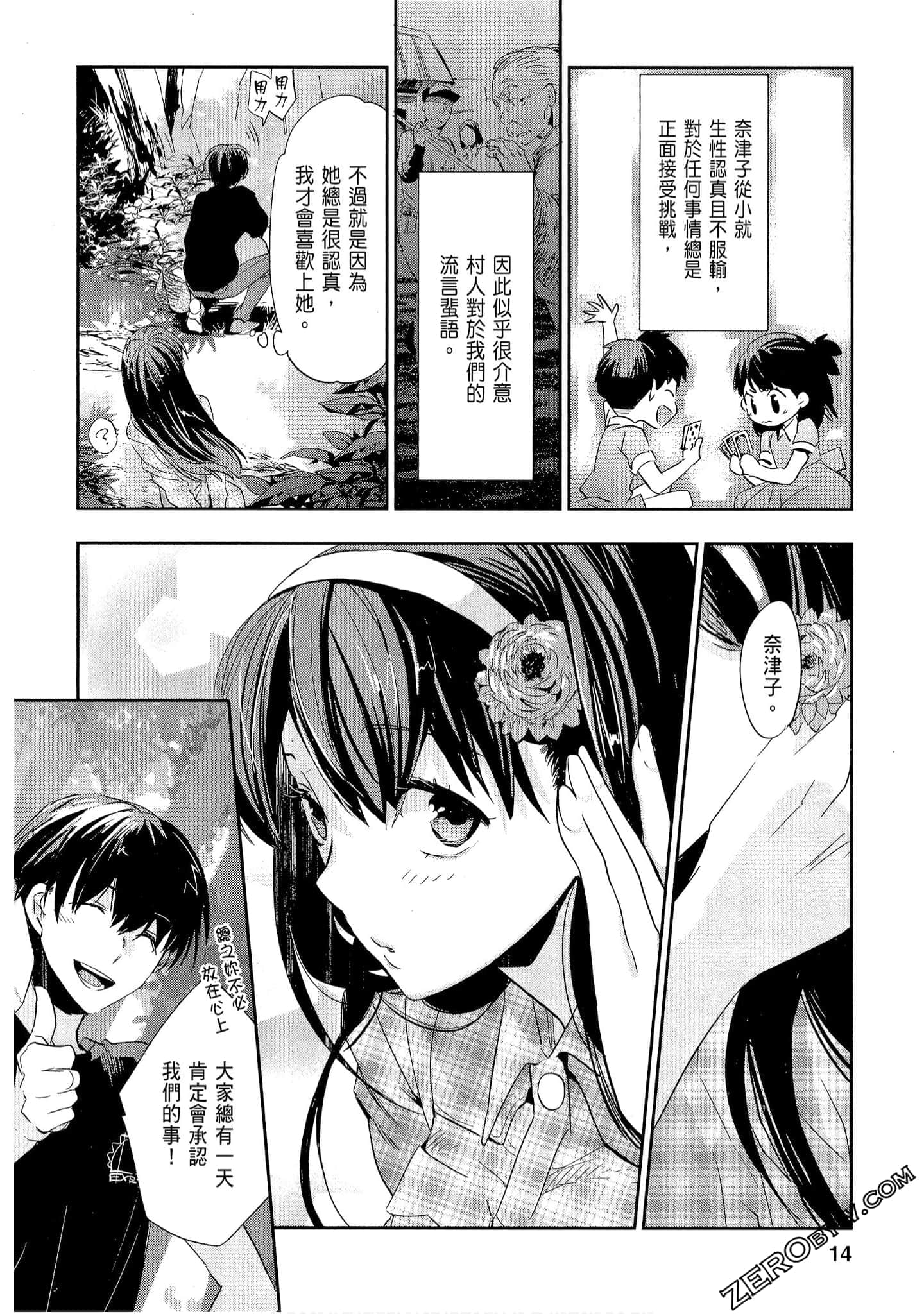 Page 14