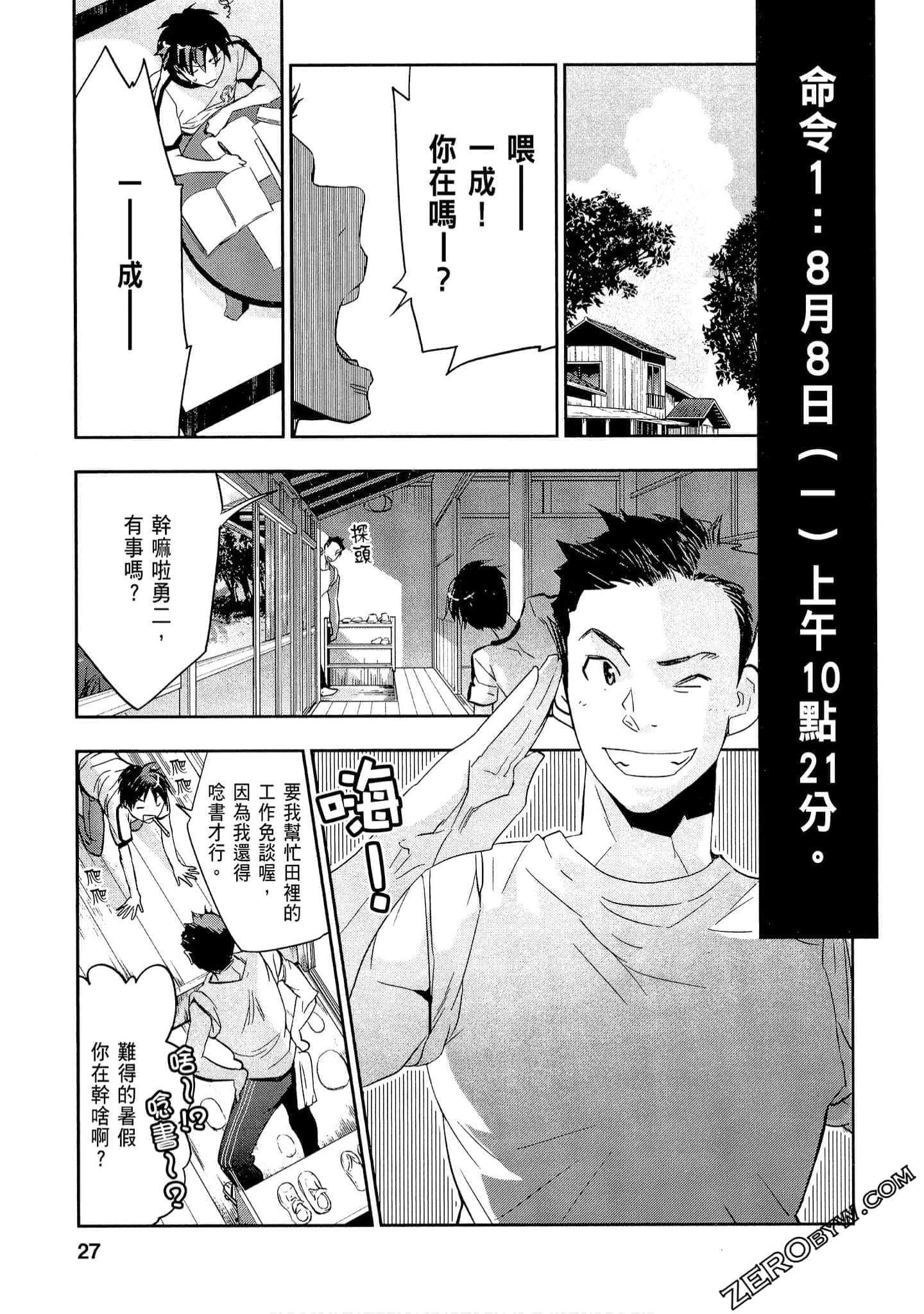 Page 27